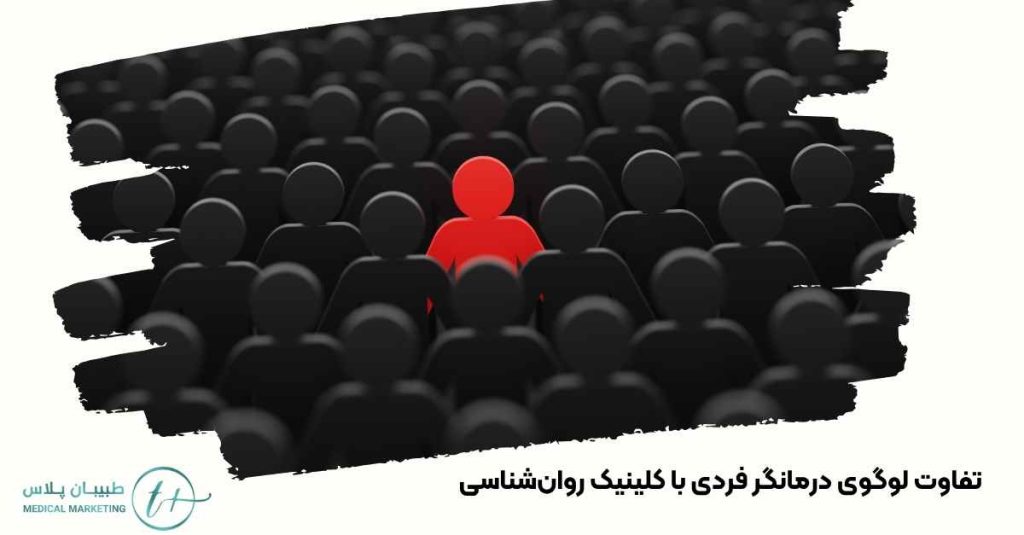 لوگوی روانشناسی