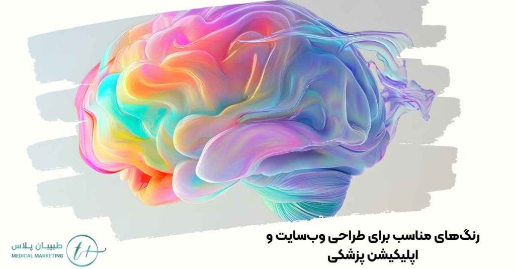رنگهای مناسب برای طراحی وبسایت