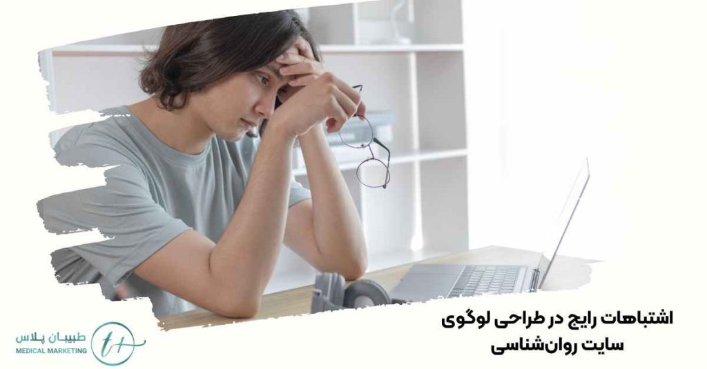 لوگوی سایت روانشناسی