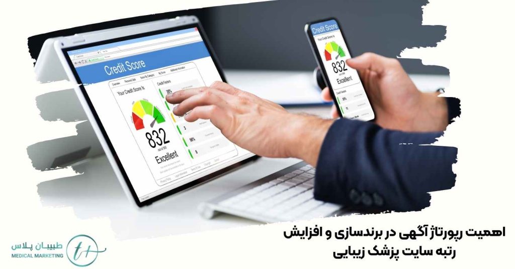 افزایش رتبه سایت پزشک زیبایی
