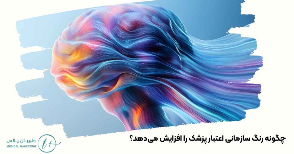 رنگ سازمانی