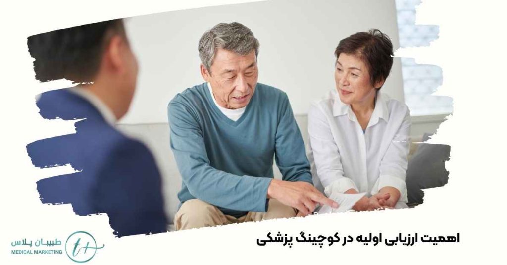 اهمیت کوچینگ پزشکی