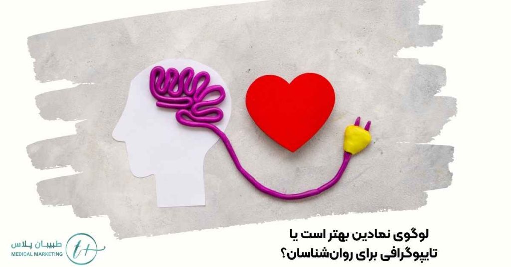 لوگوی روانشناسان